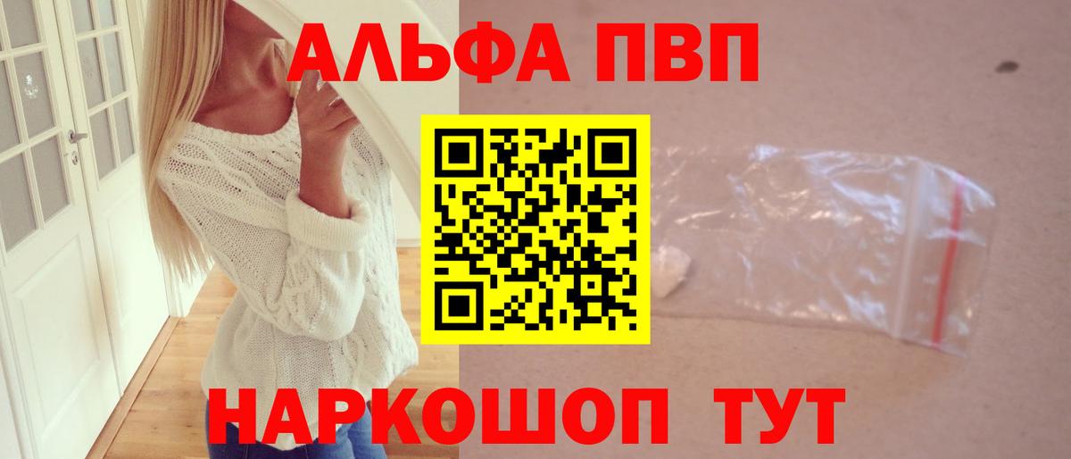 Alpha-PVP СК КРИС Ангарск