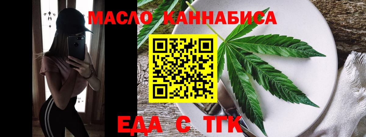 Ангарск  Печенье с ТГК марихуана  Вход с VPN 