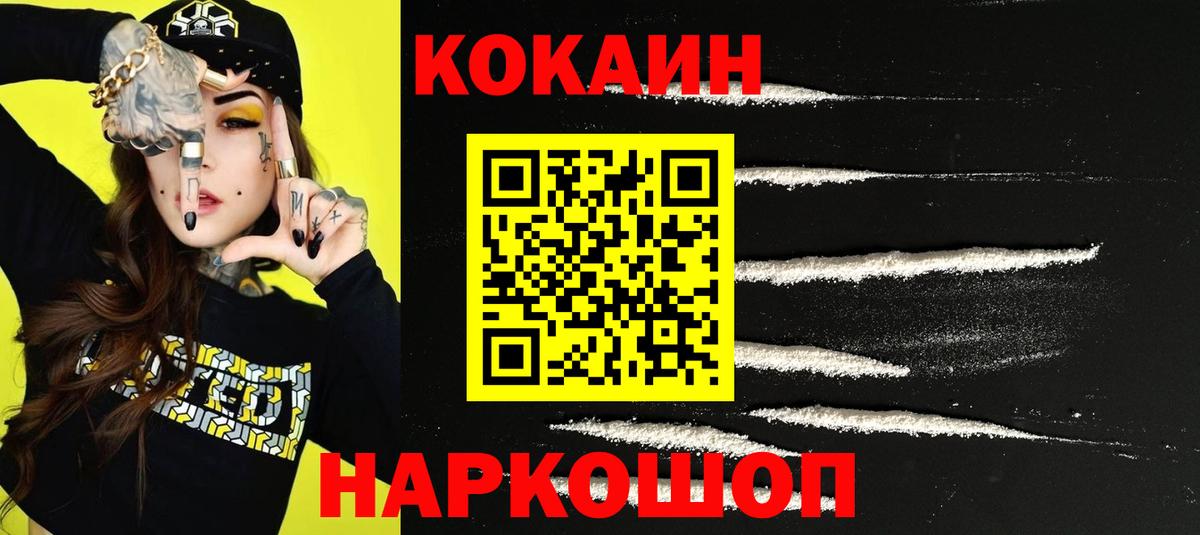 Кокаин Перу  КОКАИН  Ангарск  Вход с VPN  Кокаин Боливия 