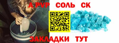 Альфа ПВП Абакан