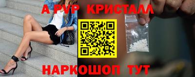 Альфа ПВП Абакан