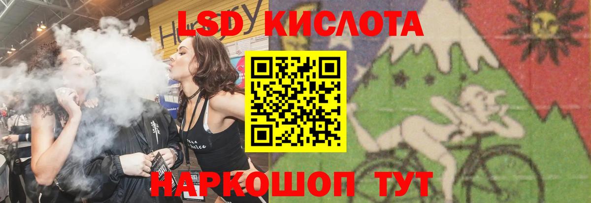 ЛСД экстази кислота  Лсд 25 экстази кислота  Вход с VPN  Ангарск 