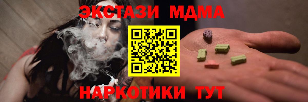 MDMA crystal  Вход с VPN  Ангарск  МДМА кристаллы 