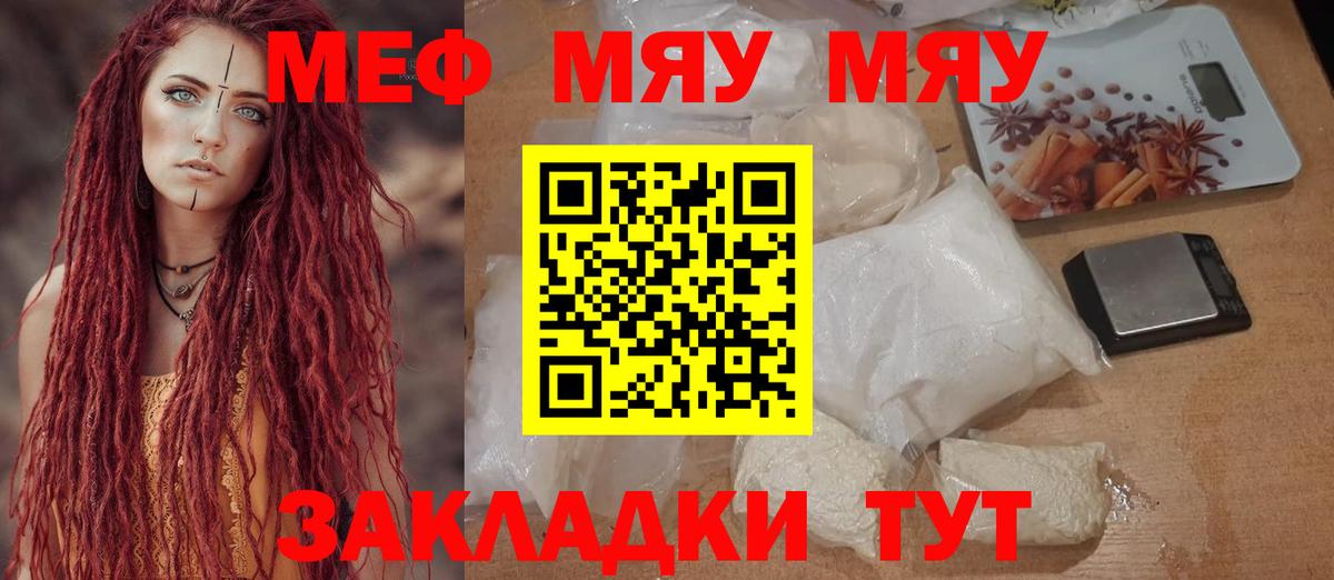 МЕФ Ангарск