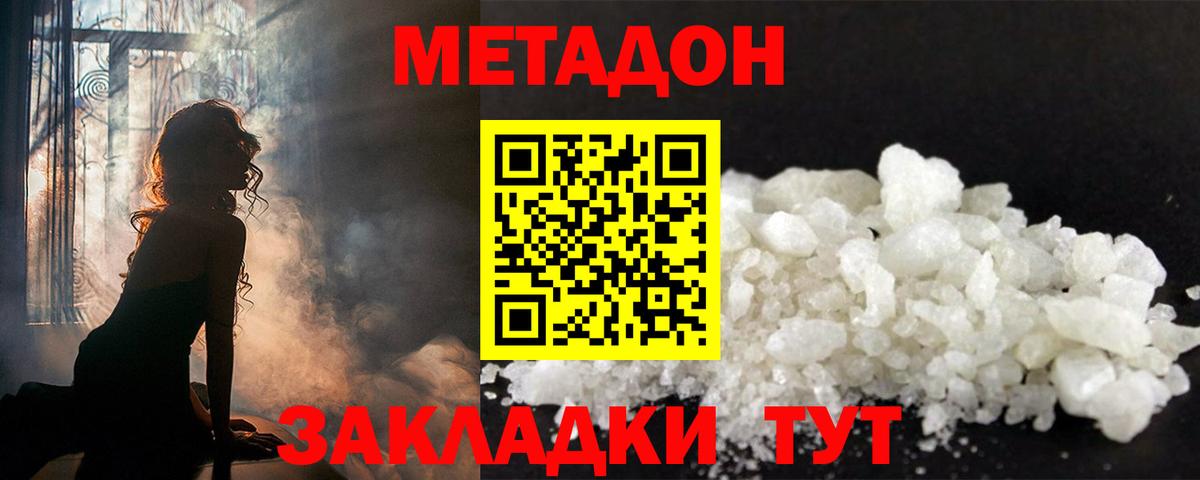Ангарск  Метадон мёд  Вход с VPN 