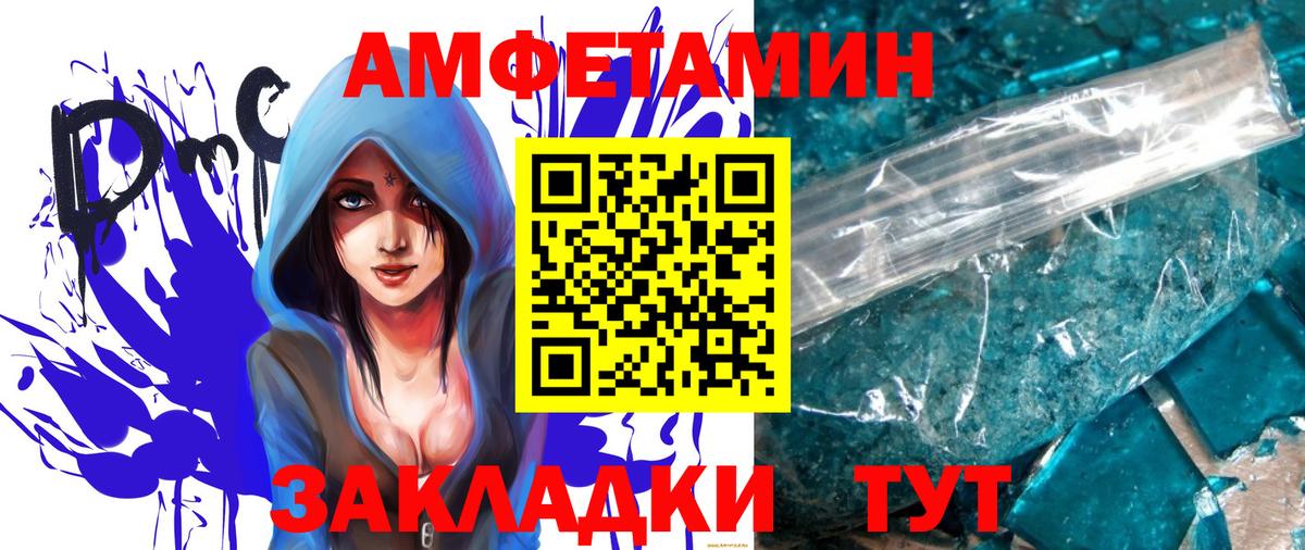Первитин пудра Ангарск