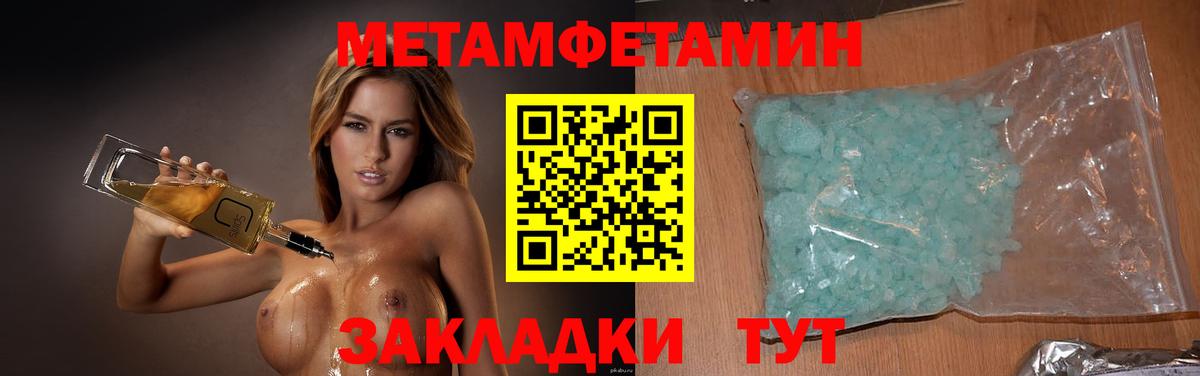 Метамфетамин витя  Вход с VPN  Метамфетамин витя  Ангарск 
