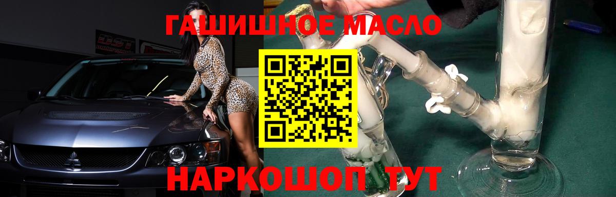 Дистиллят ТГК вейп Ангарск