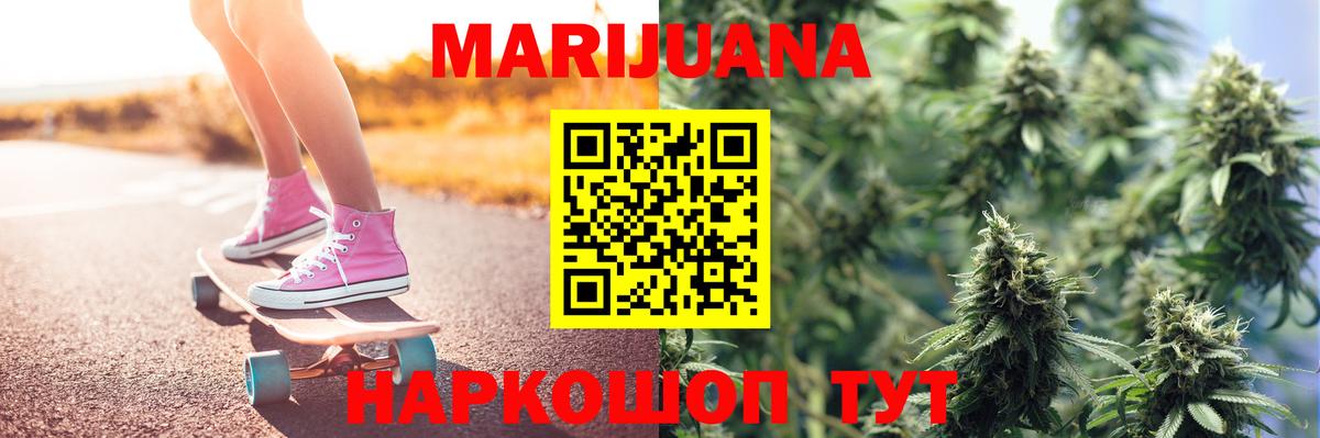 Шишки марихуана LSD WEED Ангарск